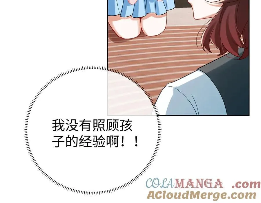 第93话番外：小小的重逢1 第17页