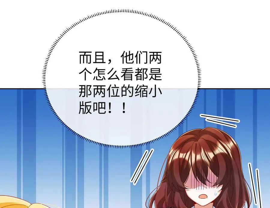 第93话番外：小小的重逢1 第18页