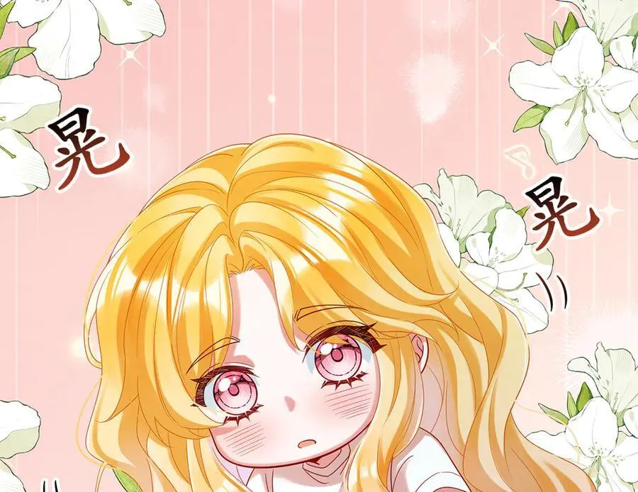 第93话番外：小小的重逢1 第20页
