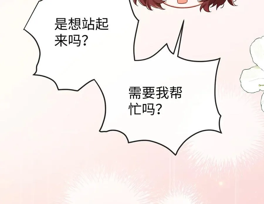 第93话番外：小小的重逢1 第22页