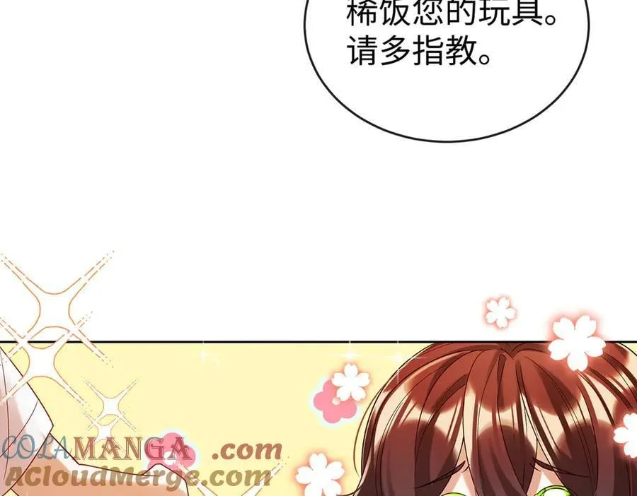 第93话番外：小小的重逢1 第29页