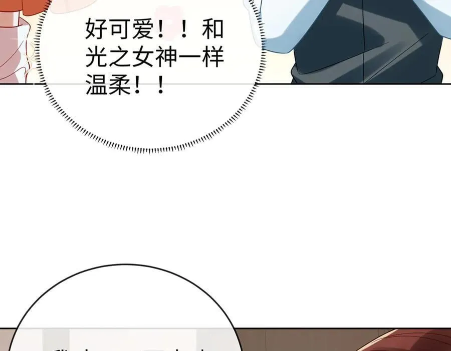 第93话番外：小小的重逢1 第31页