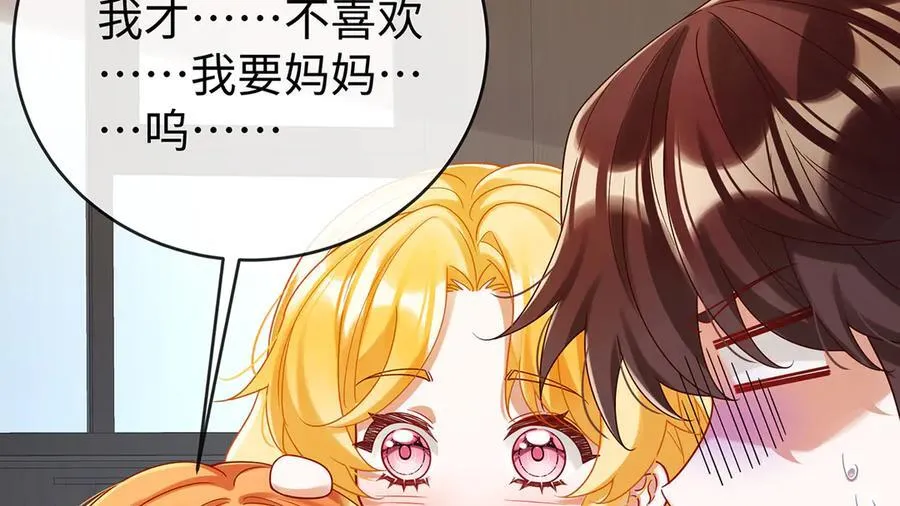 第93话番外：小小的重逢1 第32页