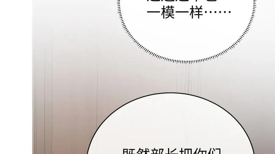 第93话番外：小小的重逢1 第34页