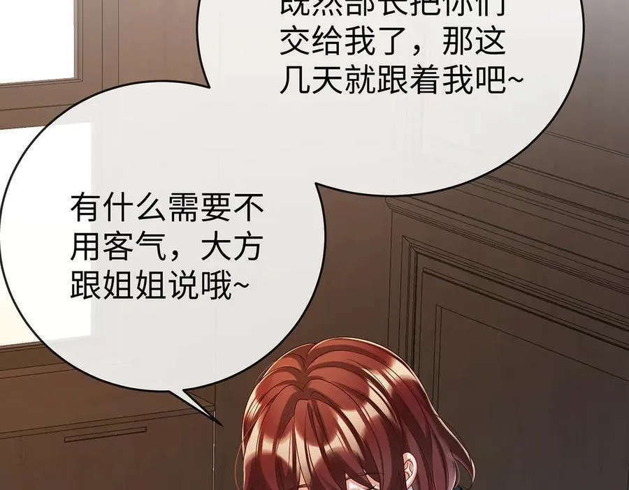 第93话番外：小小的重逢1 第35页