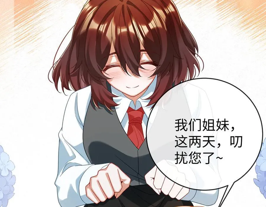 第93话番外：小小的重逢1 第51页