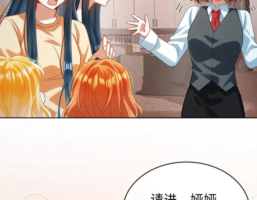 第93话番外：小小的重逢1 第55页