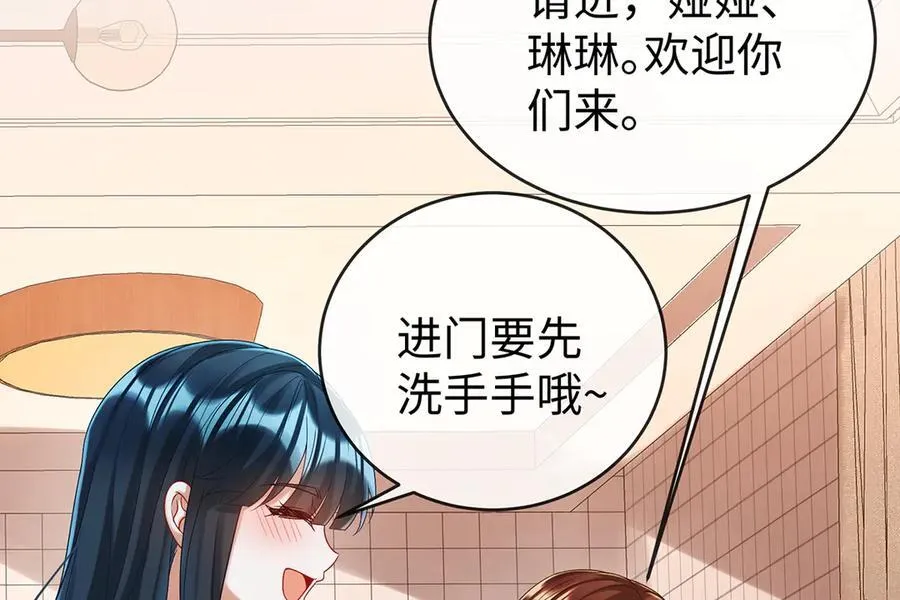 第93话番外：小小的重逢1 第56页