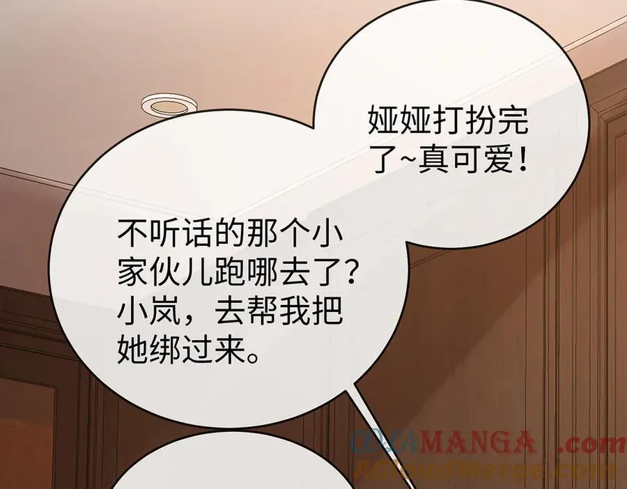 第93话番外：小小的重逢1 第61页