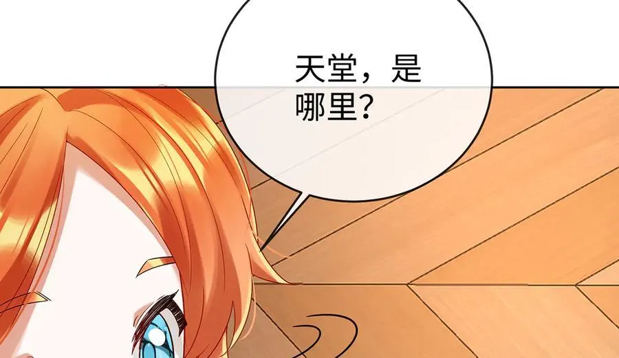 第93话番外：小小的重逢1 第70页