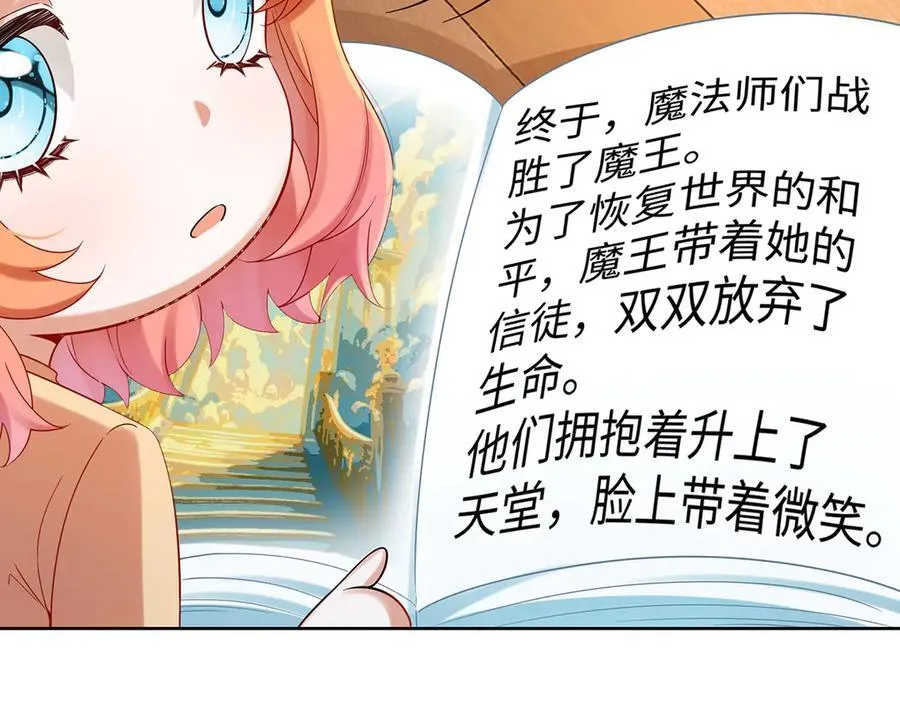 第93话番外：小小的重逢1 第71页