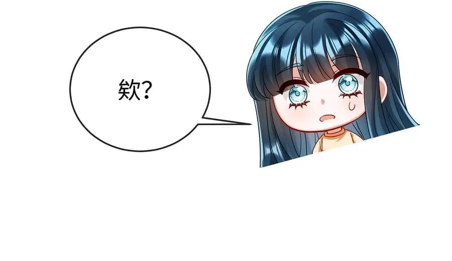第93话番外：小小的重逢1 第72页