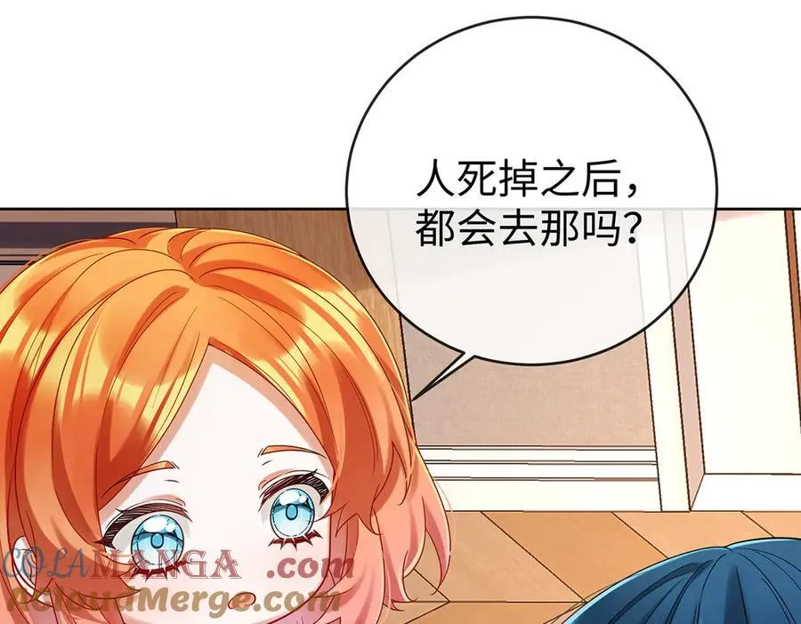第93话番外：小小的重逢1 第73页
