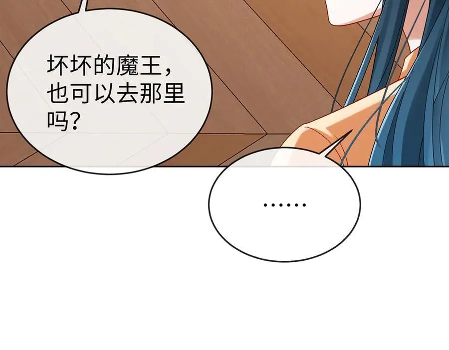 第93话番外：小小的重逢1 第75页