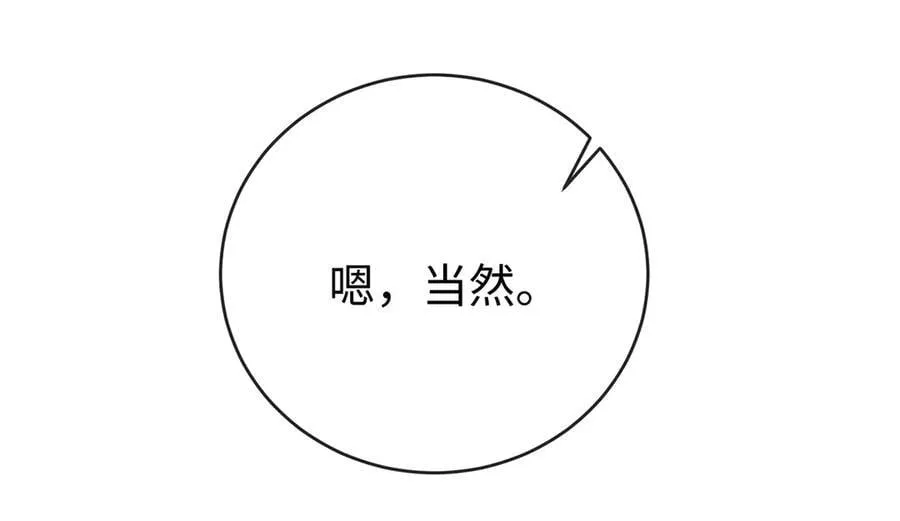 第93话番外：小小的重逢1 第76页