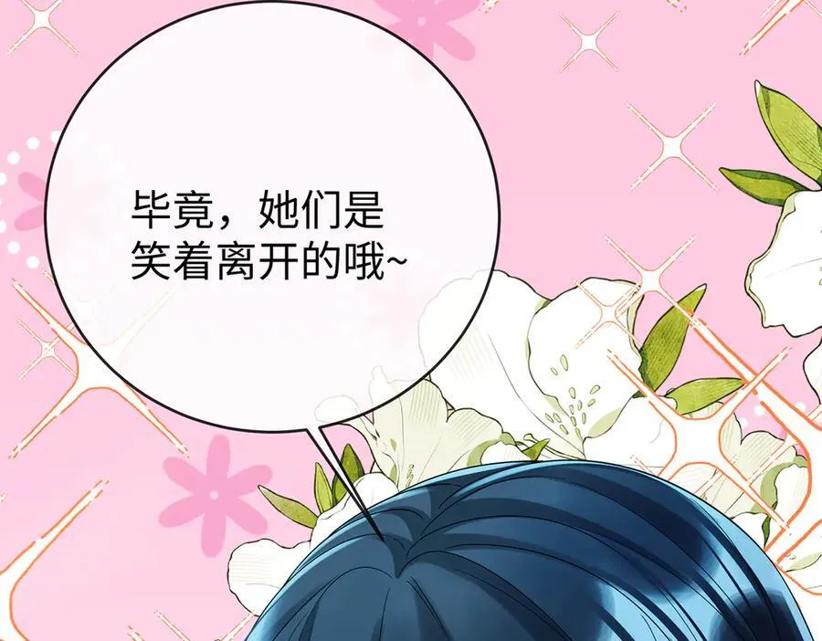 第93话番外：小小的重逢1 第79页