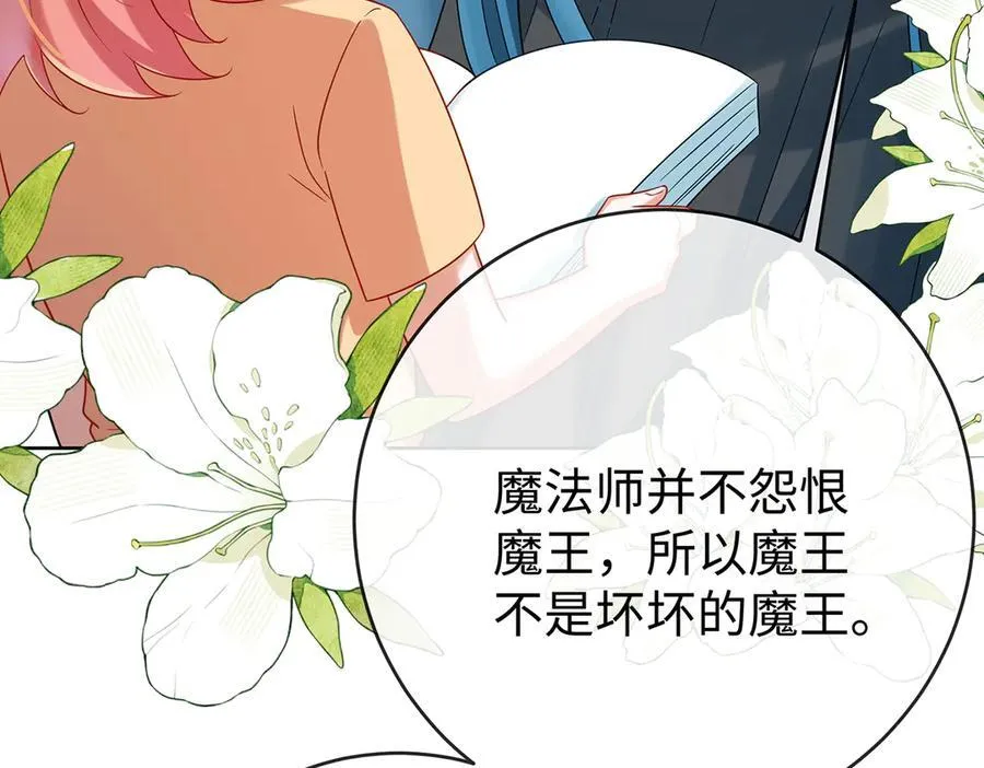 第93话番外：小小的重逢1 第83页