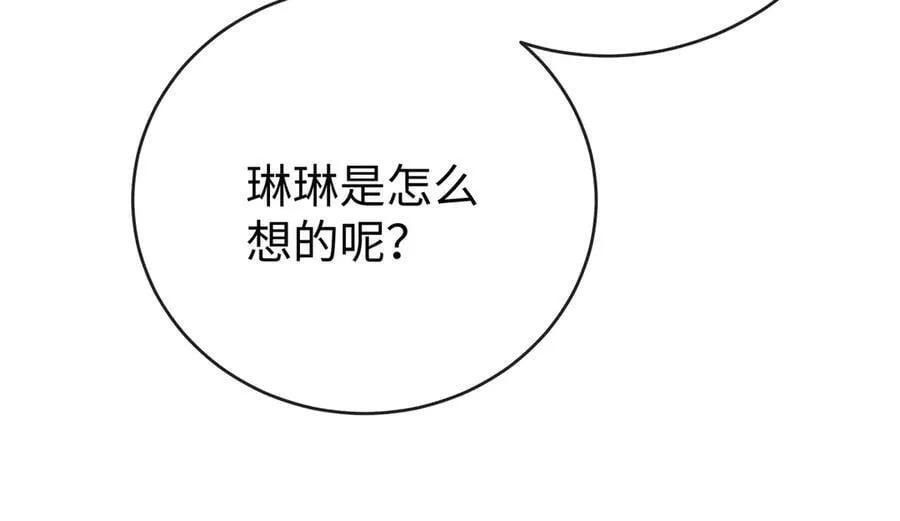 第93话番外：小小的重逢1 第84页