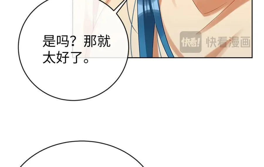 第93话番外：小小的重逢1 第92页