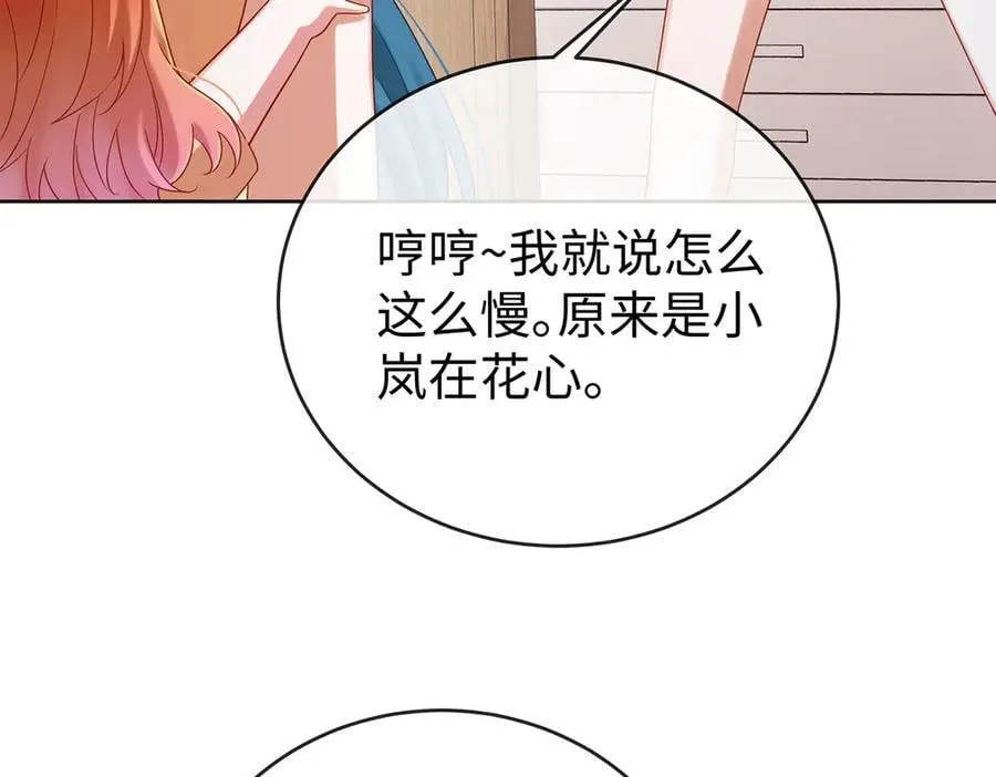 第93话番外：小小的重逢1 第95页