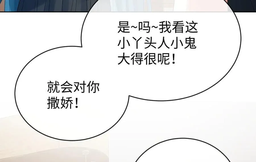 第93话番外：小小的重逢1 第98页