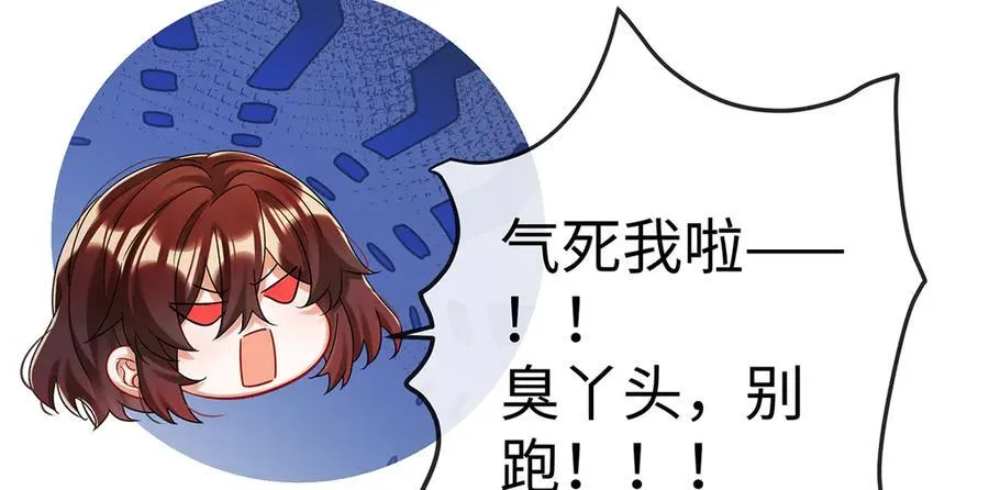 第93话番外：小小的重逢1 第110页