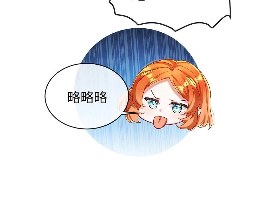 第93话番外：小小的重逢1 第111页
