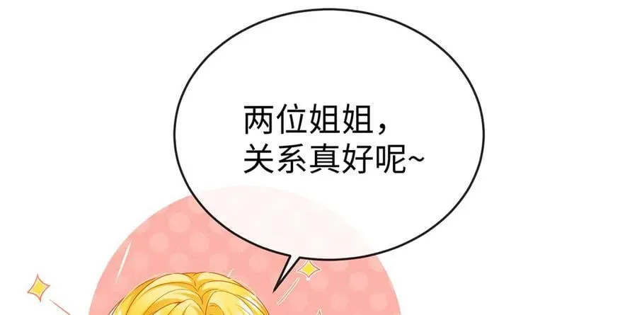 第93话番外：小小的重逢1 第112页