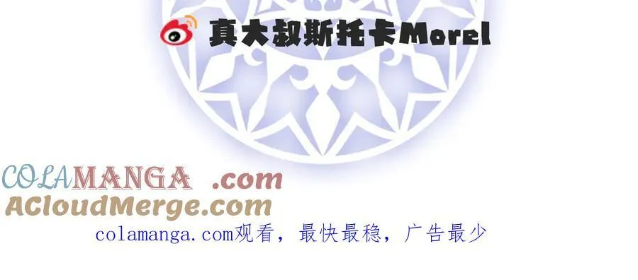 第93话番外：小小的重逢1 第117页