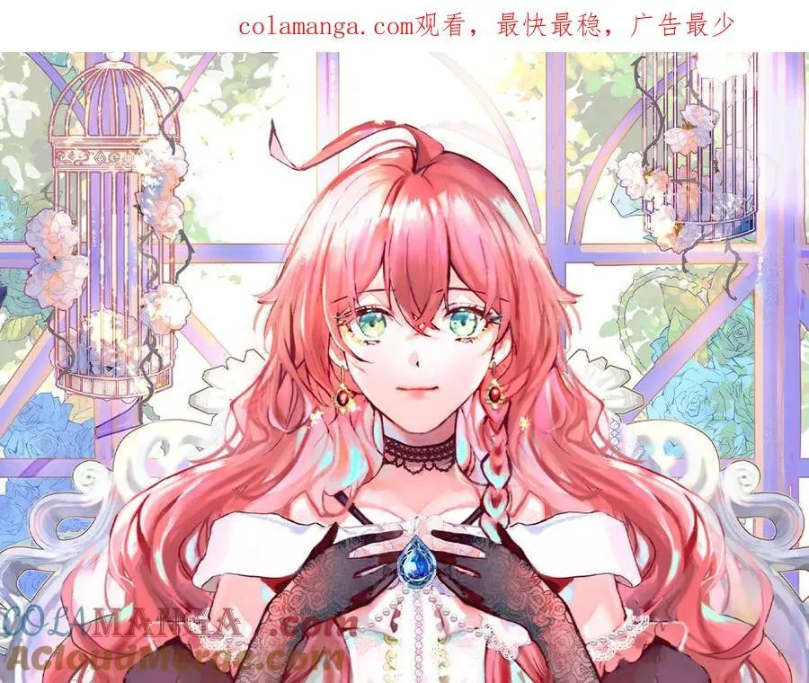 第94话番外：小小的重逢2 第1页