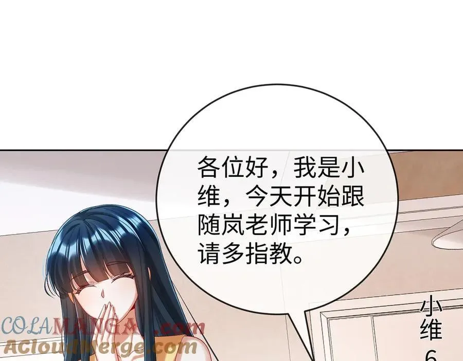 第94话番外：小小的重逢2 第5页