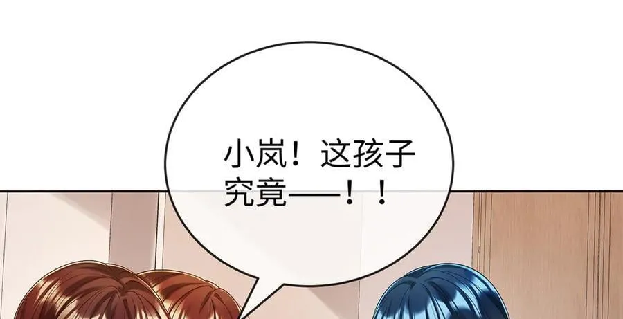 第94话番外：小小的重逢2 第8页