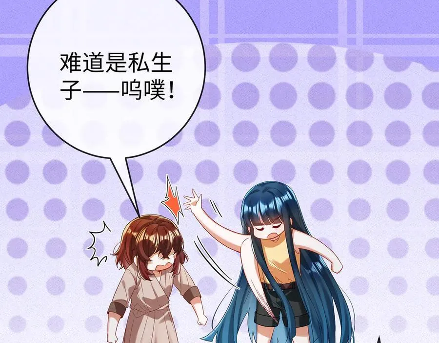 第94话番外：小小的重逢2 第11页