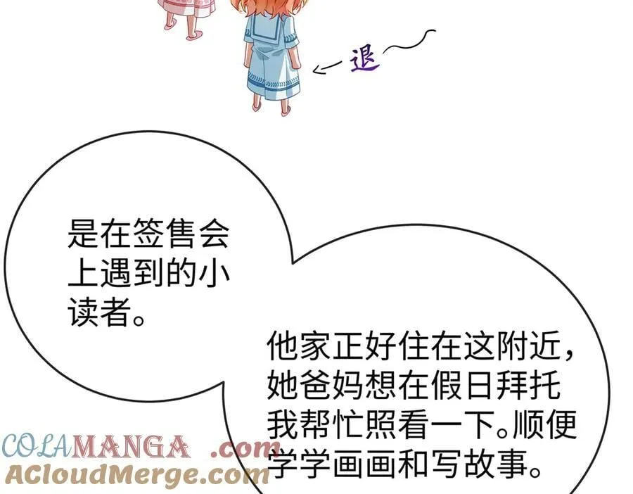 第94话番外：小小的重逢2 第13页