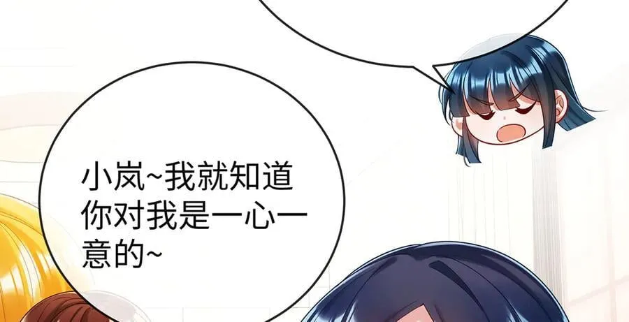 第94话番外：小小的重逢2 第14页