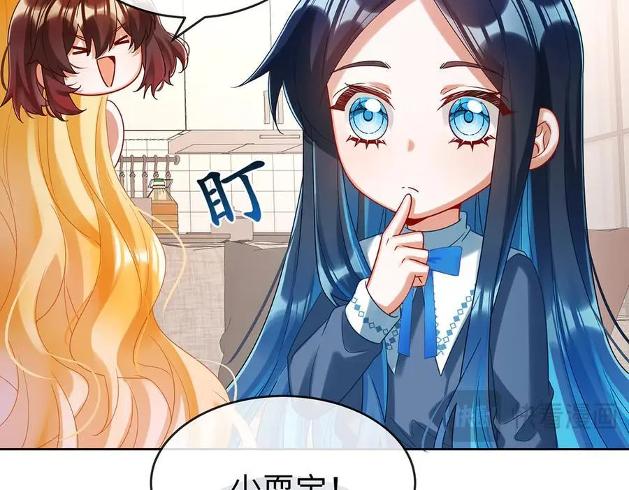 第94话番外：小小的重逢2 第15页