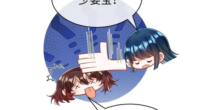 第94话番外：小小的重逢2 第16页