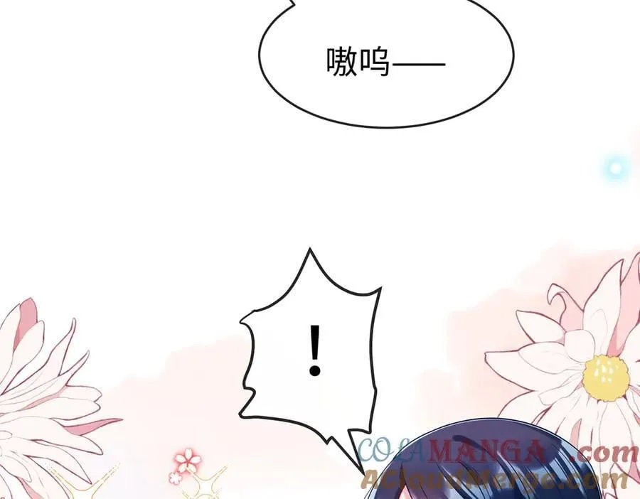 第94话番外：小小的重逢2 第17页