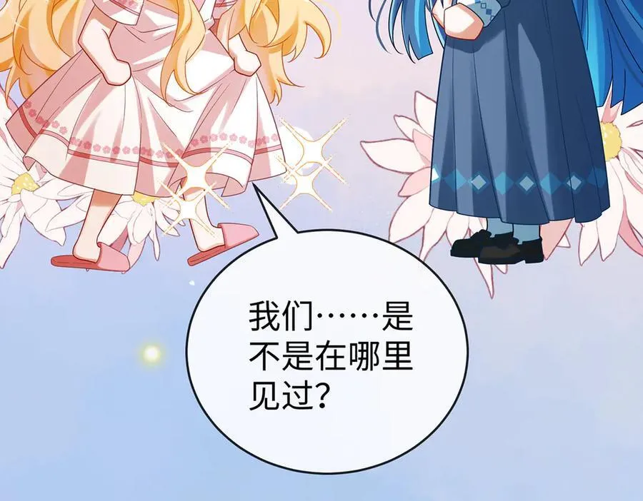 第94话番外：小小的重逢2 第19页
