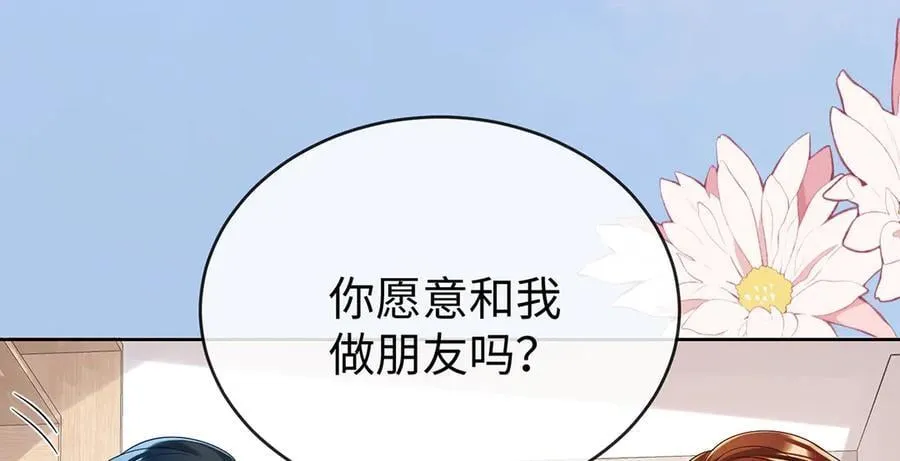 第94话番外：小小的重逢2 第20页