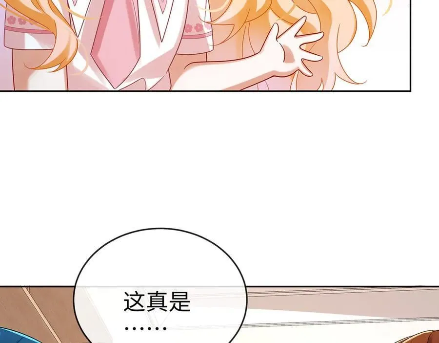 第94话番外：小小的重逢2 第31页