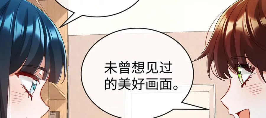 第94话番外：小小的重逢2 第32页