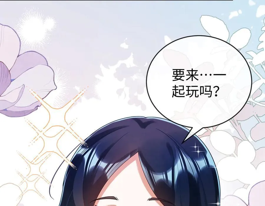 第94话番外：小小的重逢2 第39页