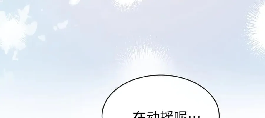 第94话番外：小小的重逢2 第42页