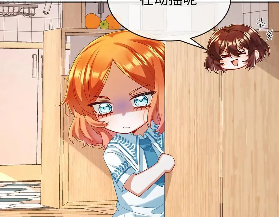 第94话番外：小小的重逢2 第43页