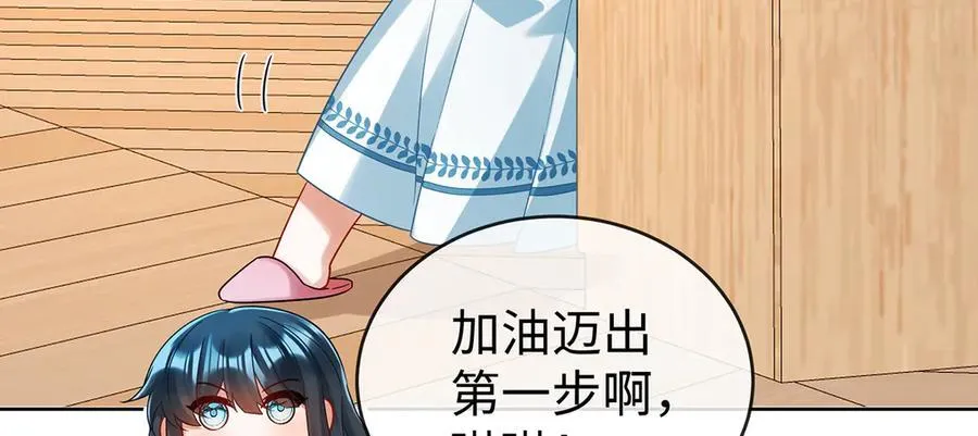 第94话番外：小小的重逢2 第44页