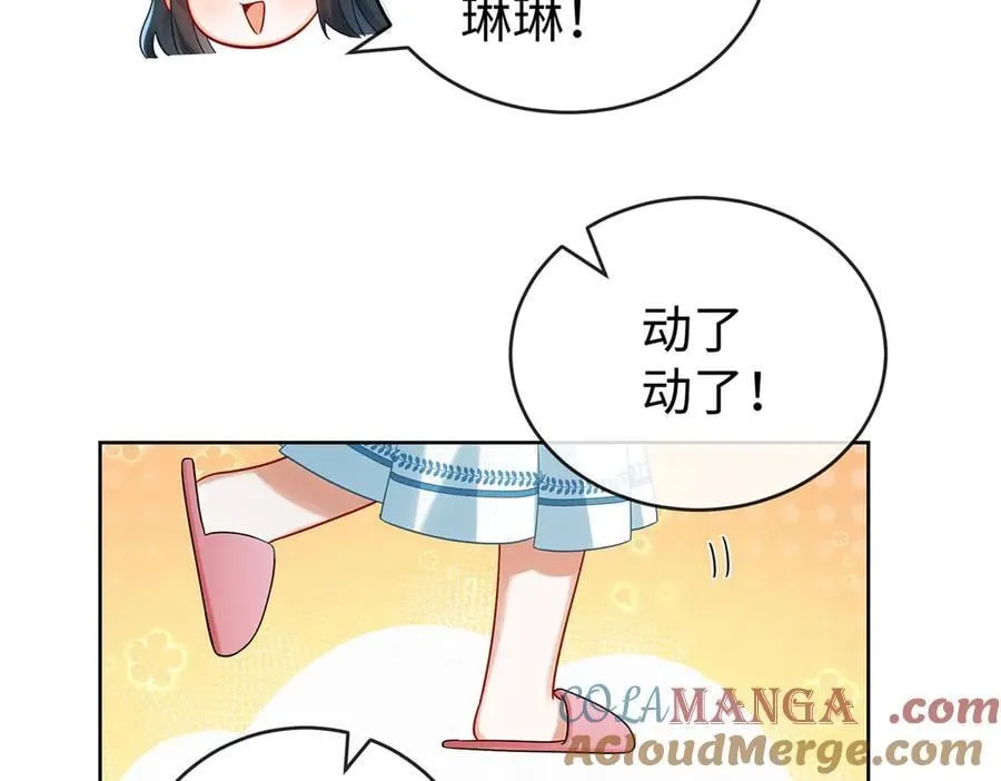 第94话番外：小小的重逢2 第45页