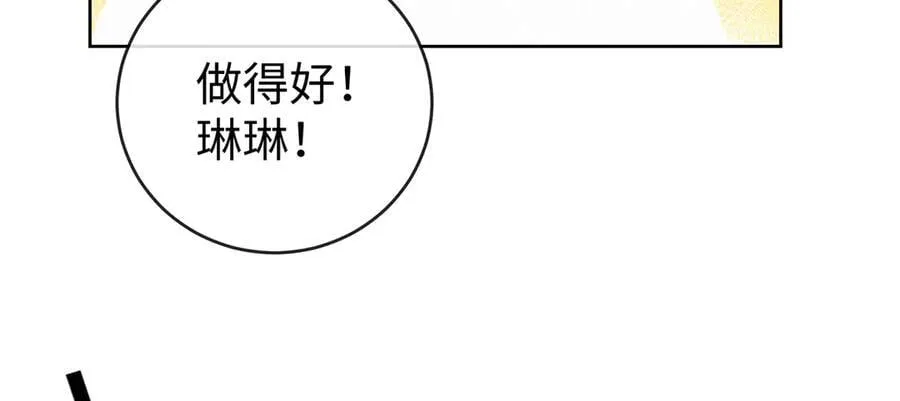 第94话番外：小小的重逢2 第46页