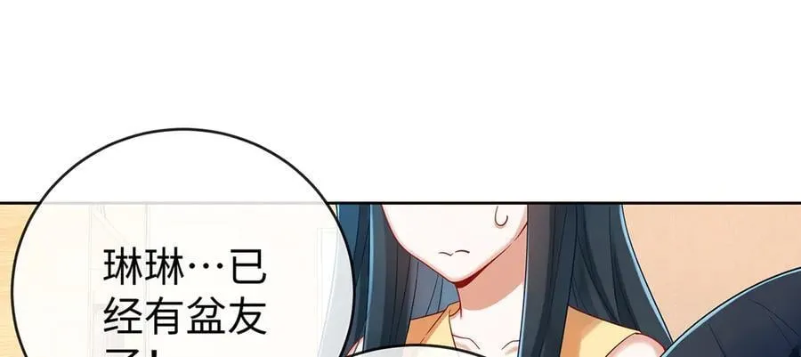 第94话番外：小小的重逢2 第50页