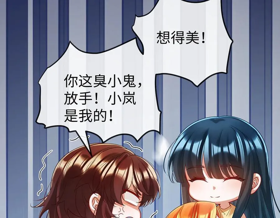 第94话番外：小小的重逢2 第55页